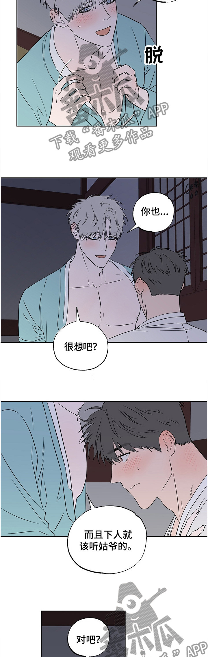 第76话5