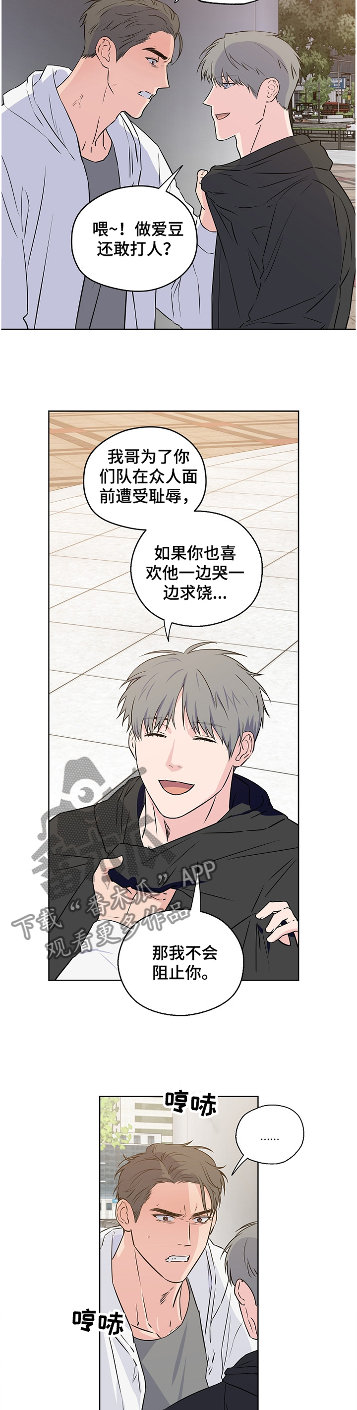 第75话2