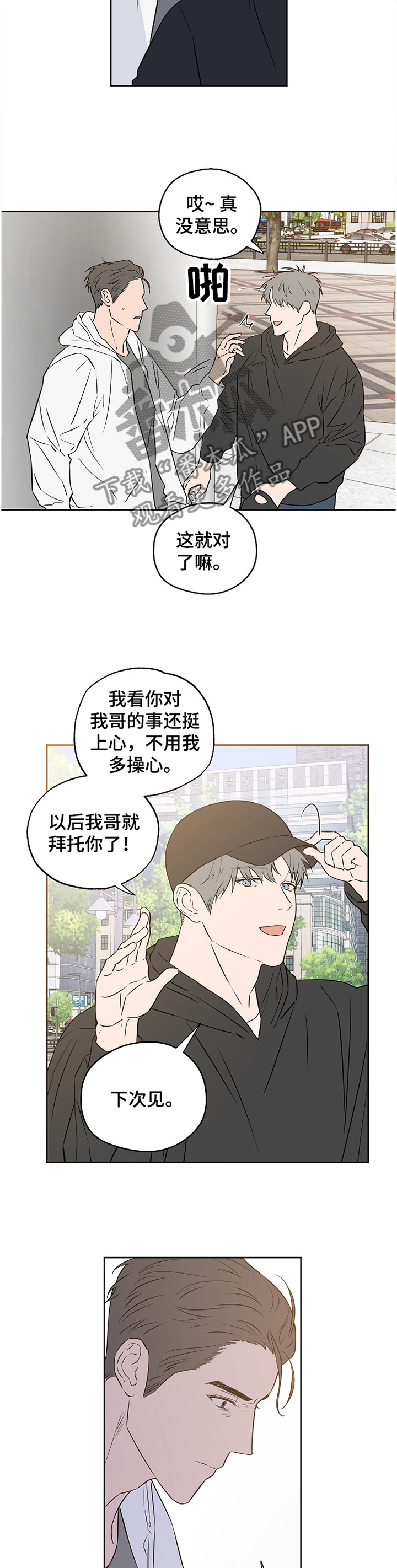 第75话3