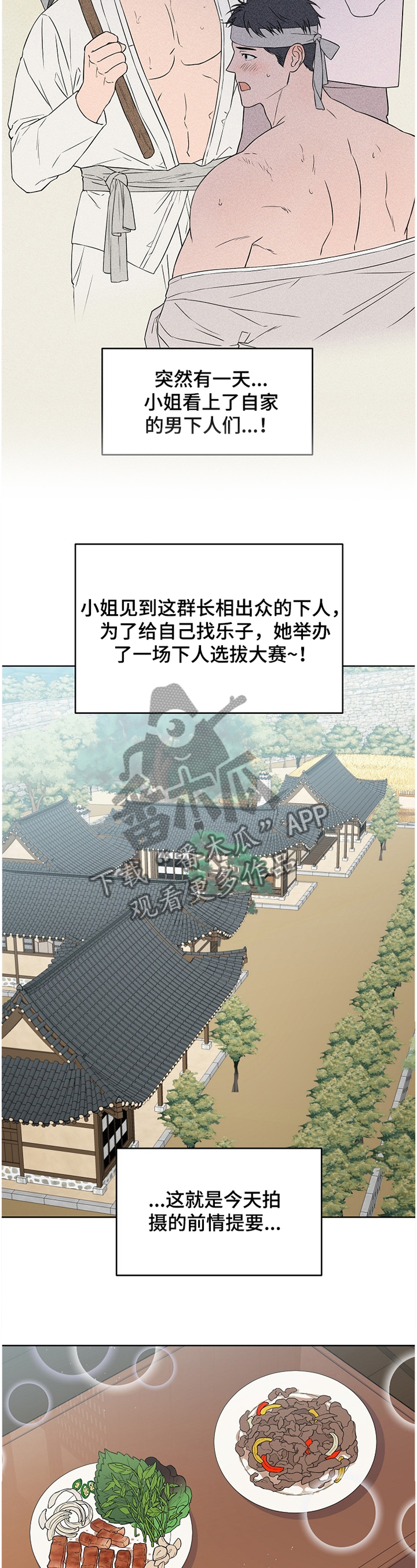第75话6