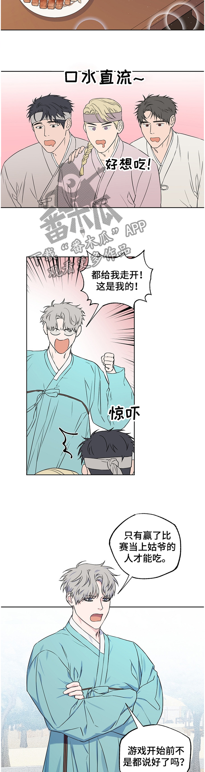第75话7
