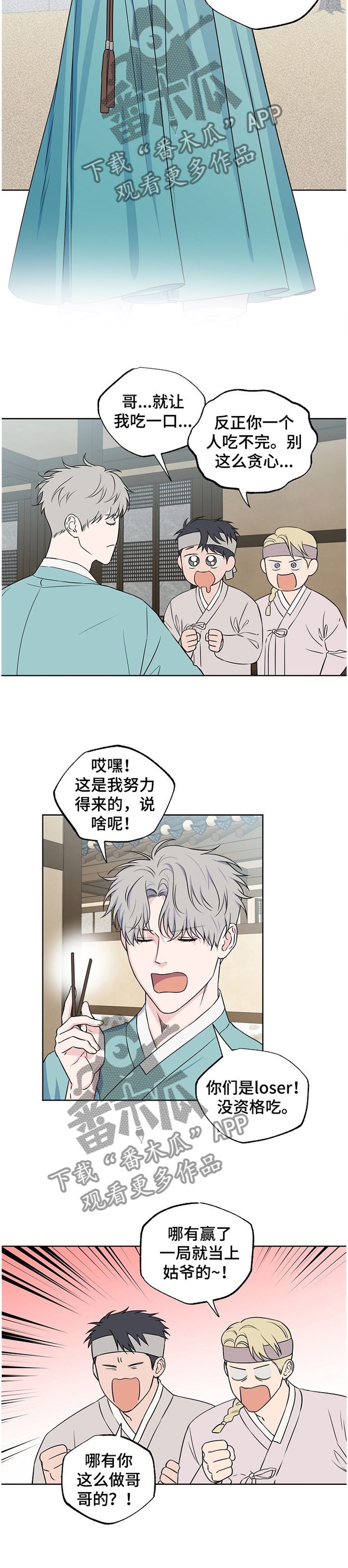 第75话8