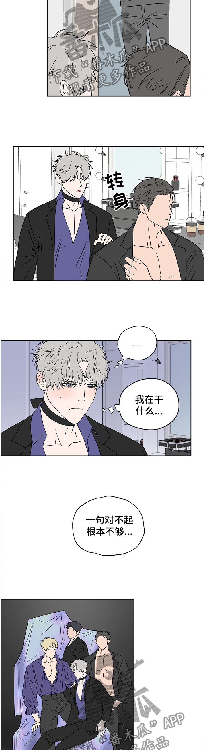 第74话2
