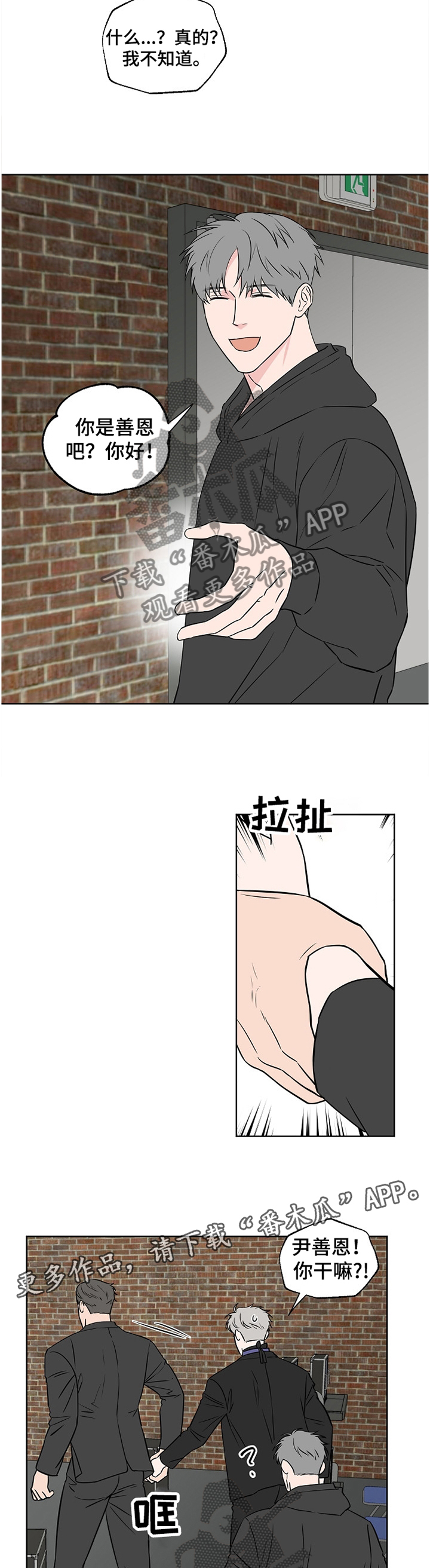 第74话5