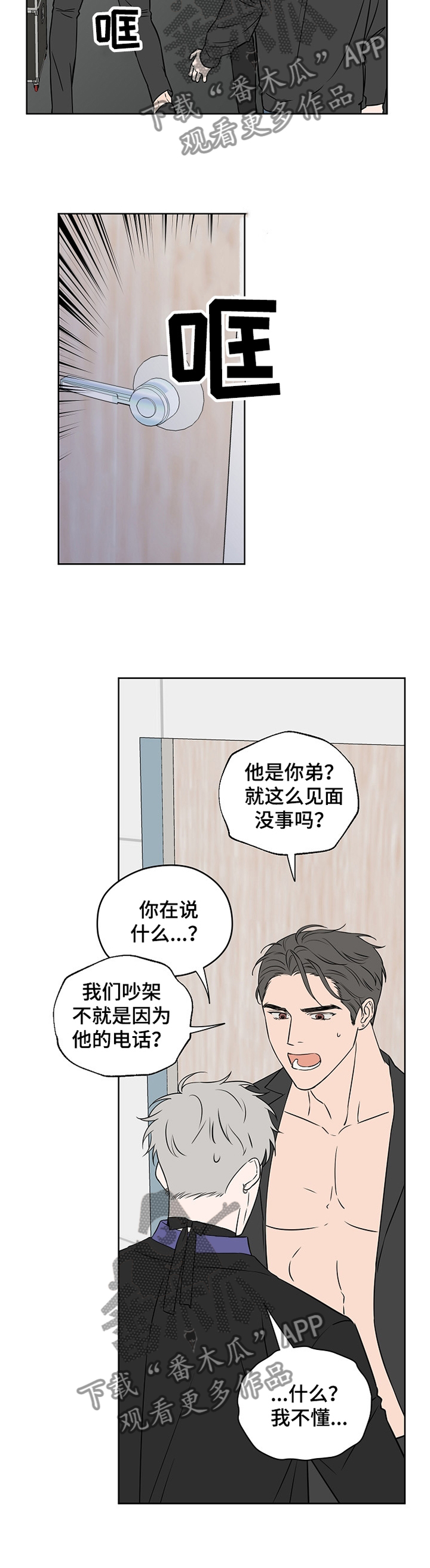 第74话6