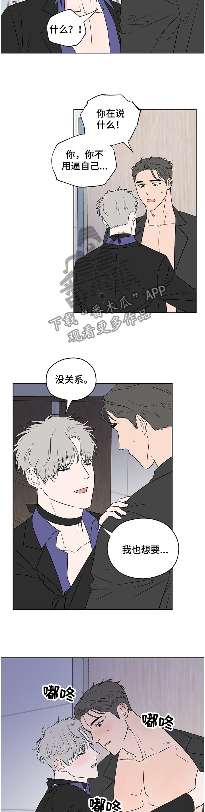 第74话8