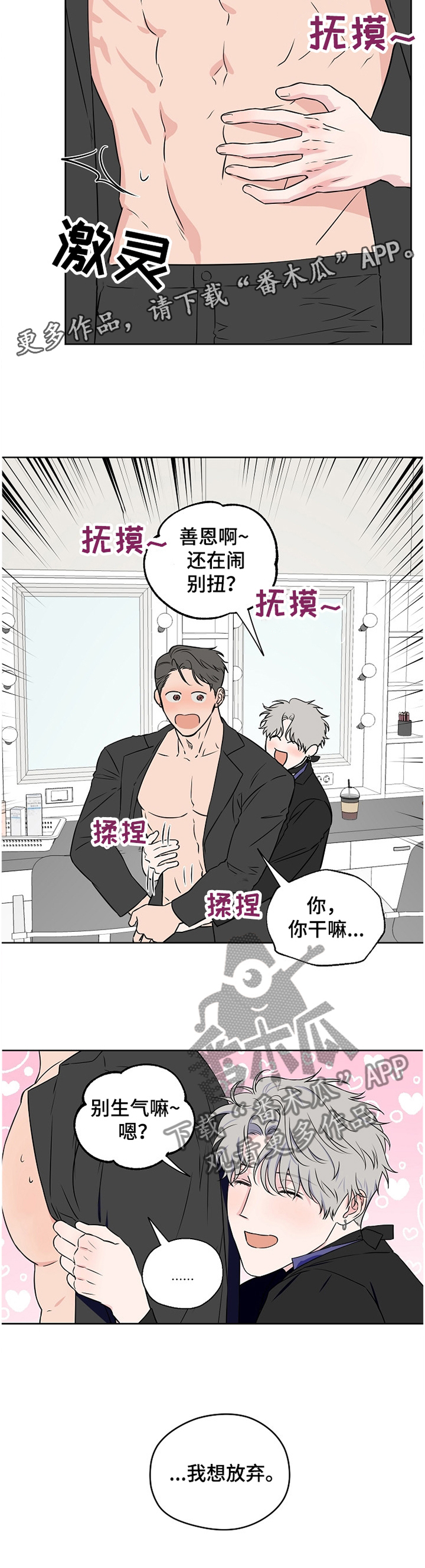 第73话10