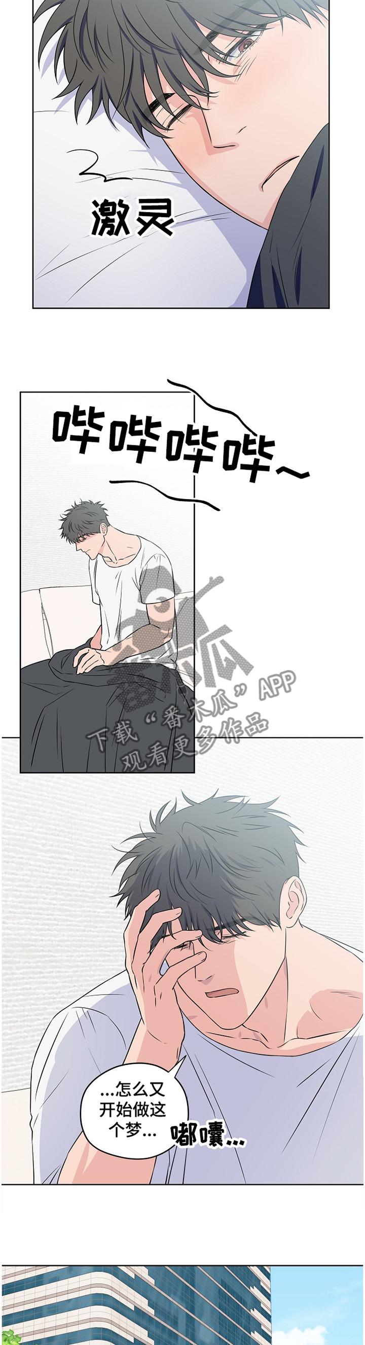 第73话6