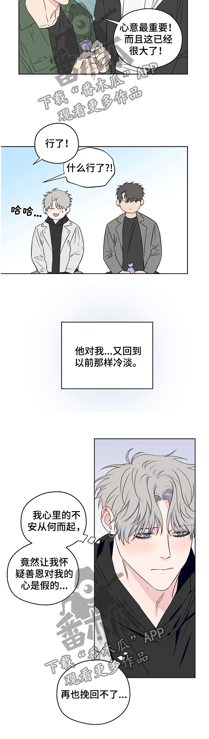 第72话10