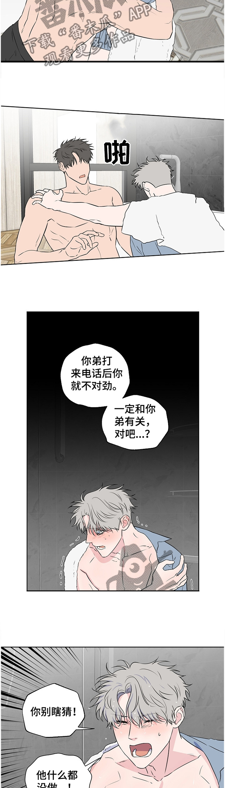 第72话3