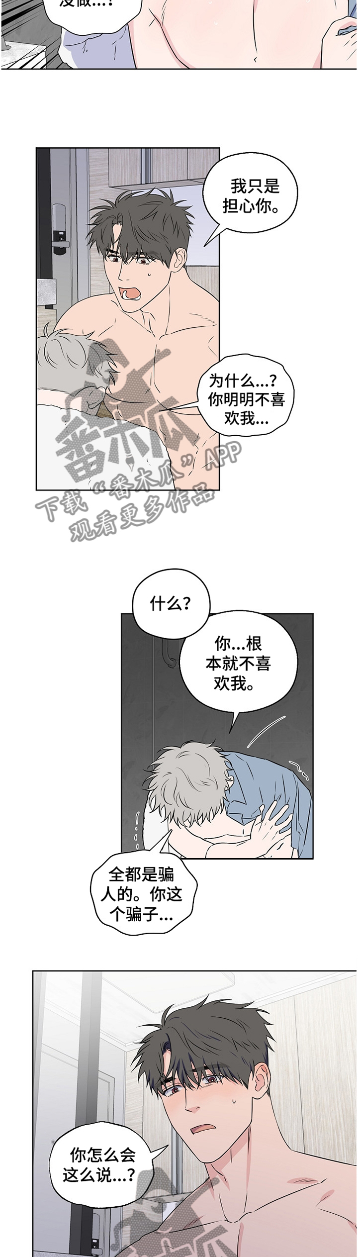 第72话4