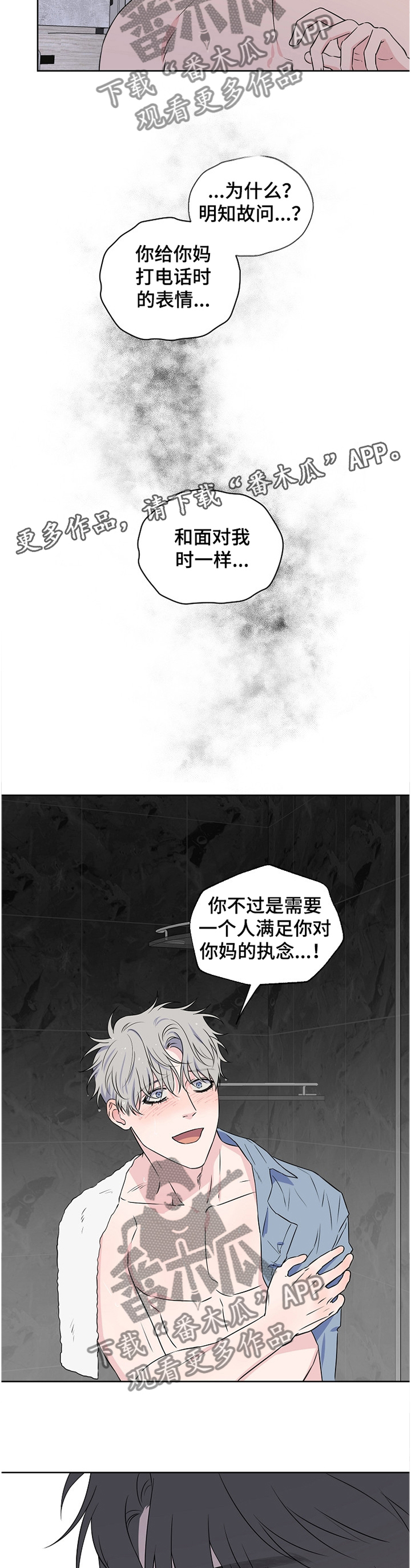 第72话5