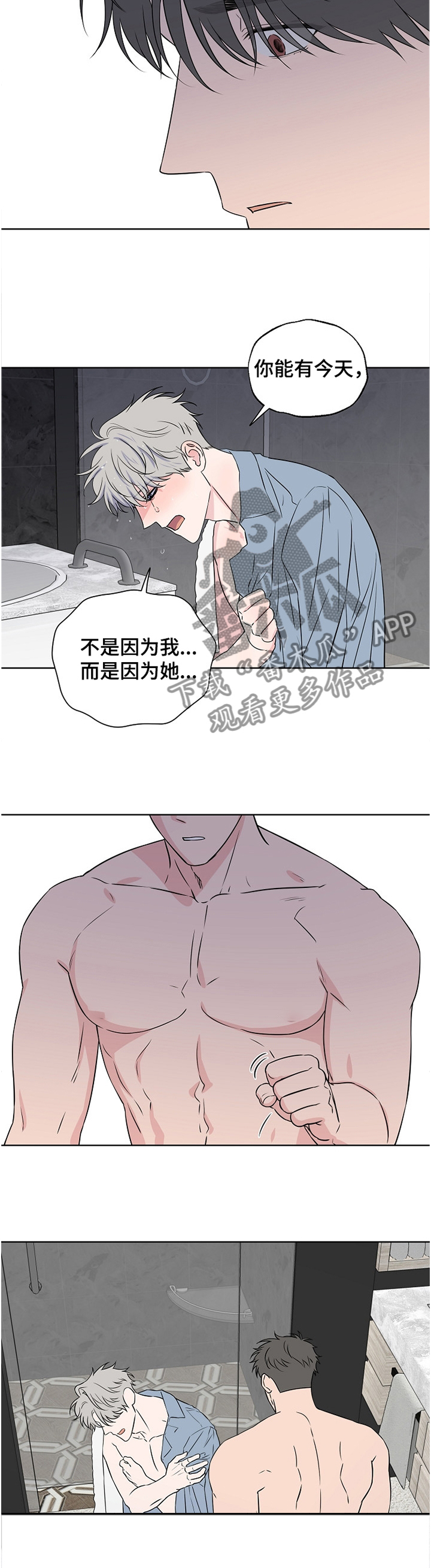 第72话6