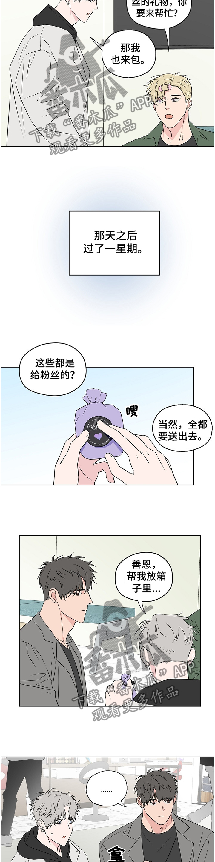 第72话8