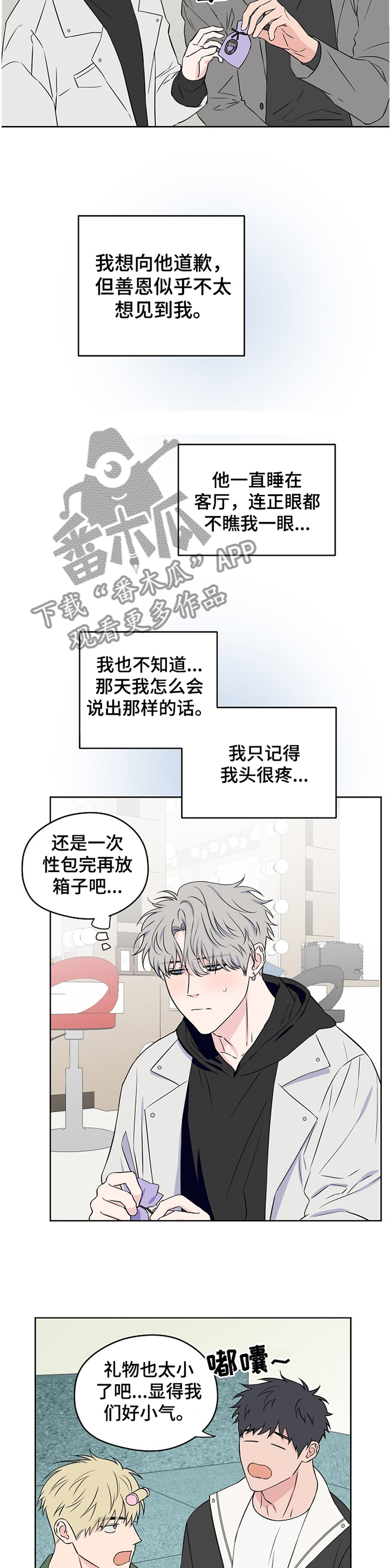 第72话9