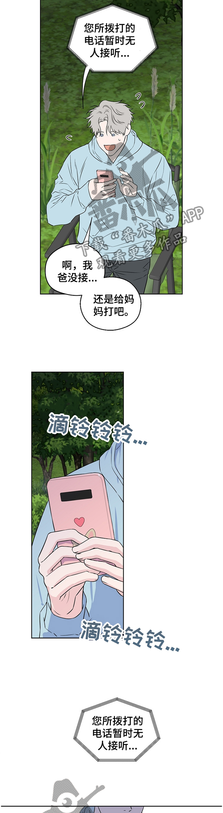 第71话2