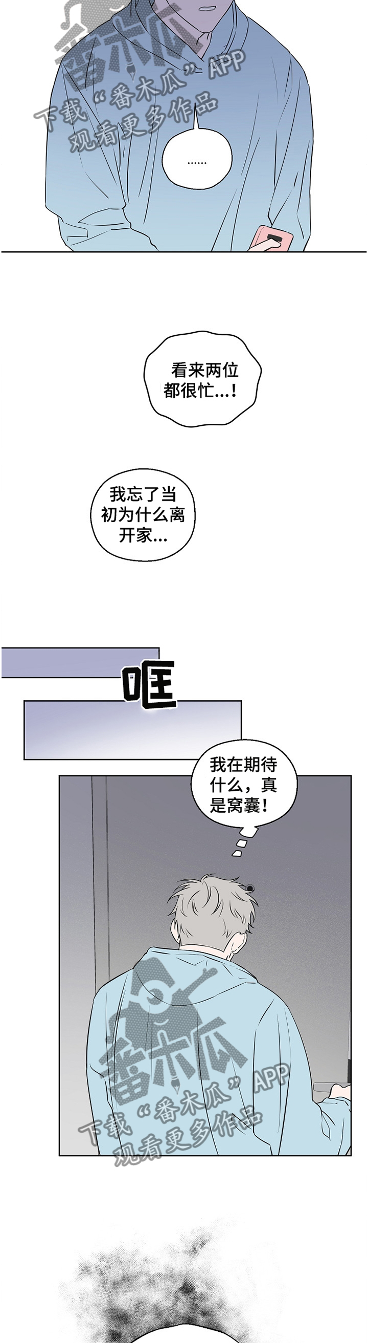 第71话3