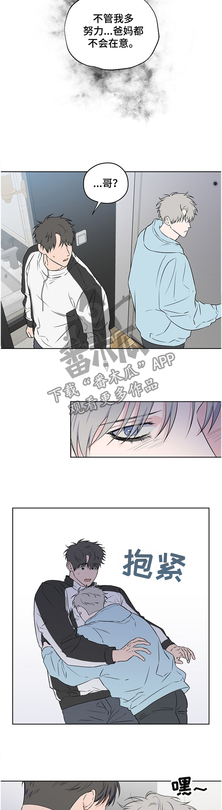 第71话4