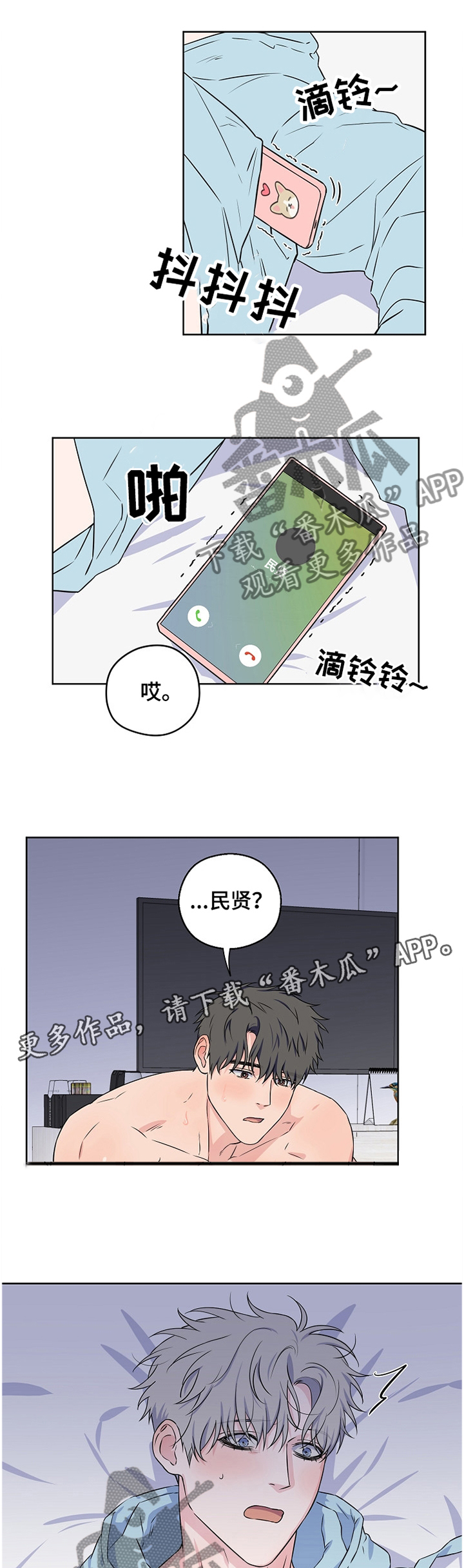 第71话6