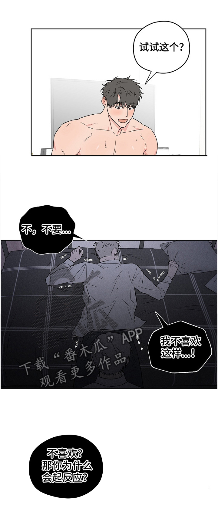 第71话8