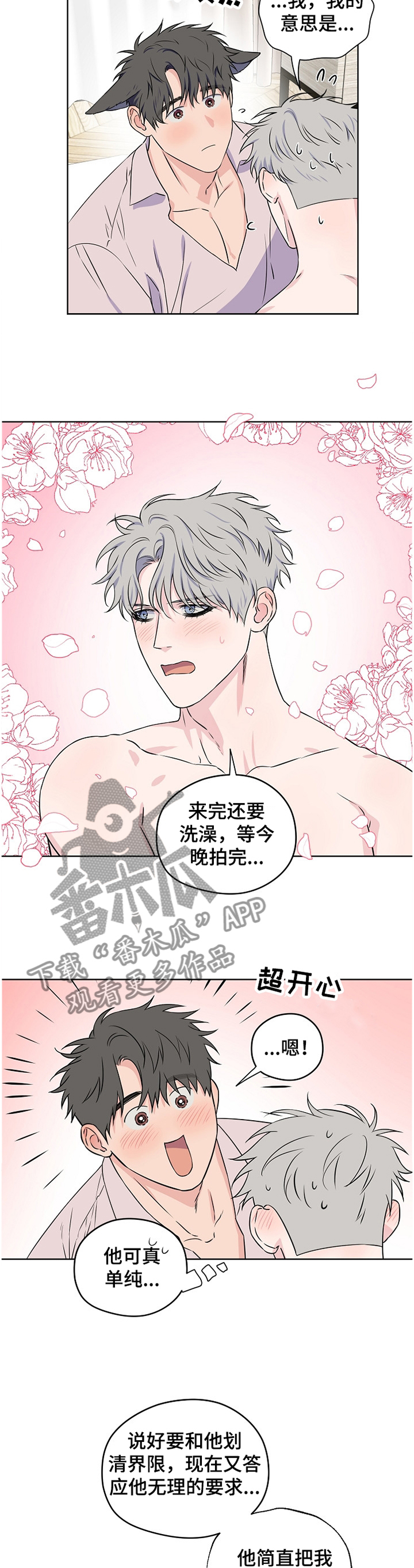 第70话1
