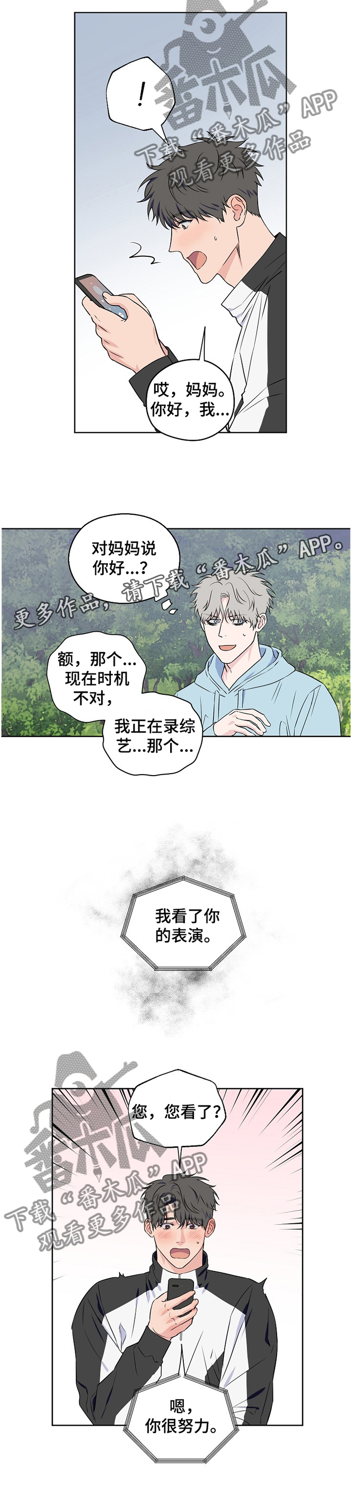 第70话10