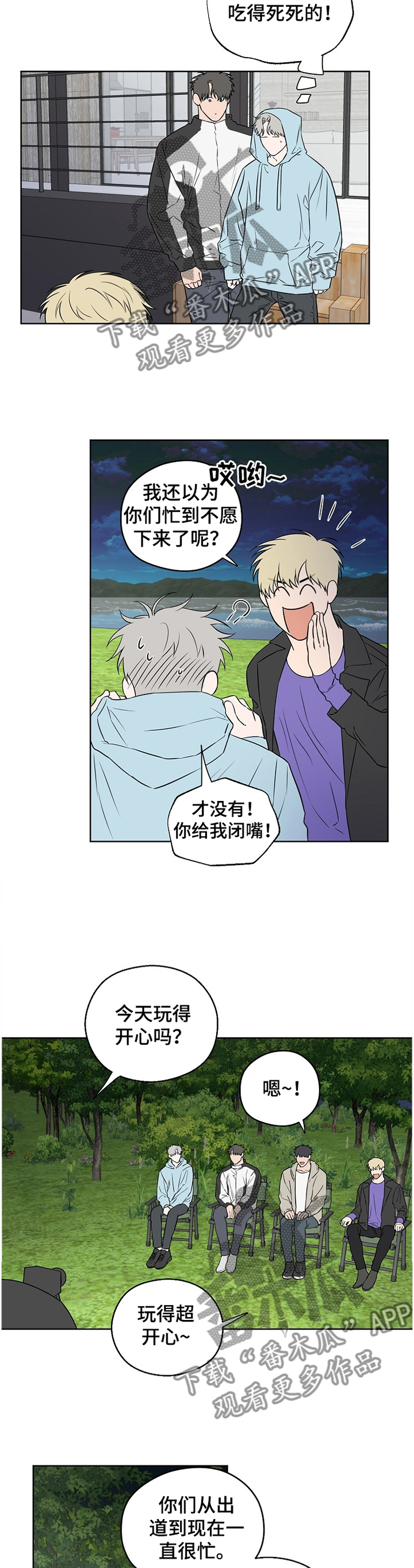 第70话2