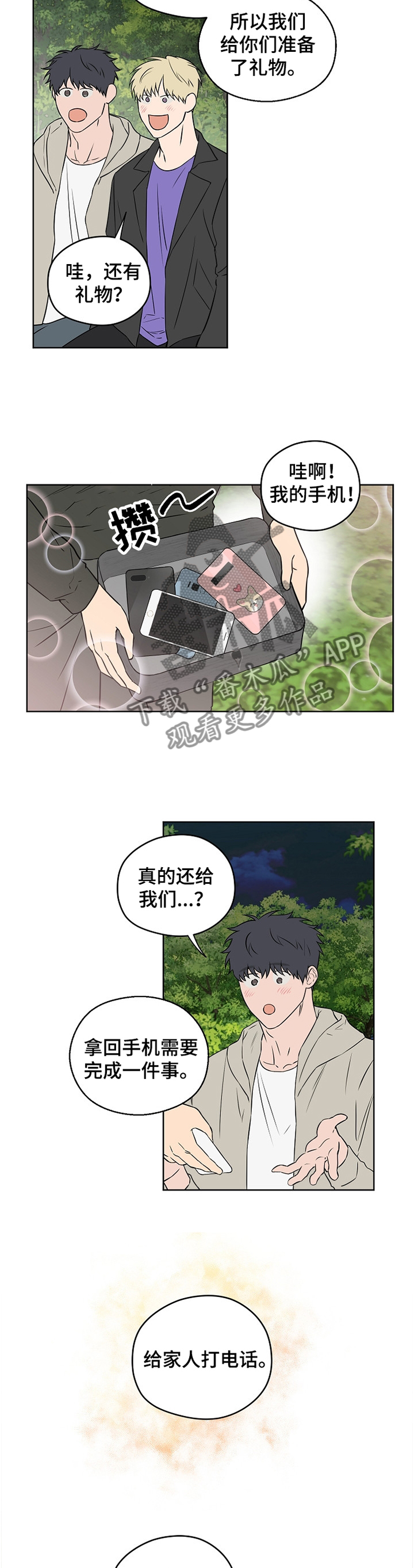 第70话3