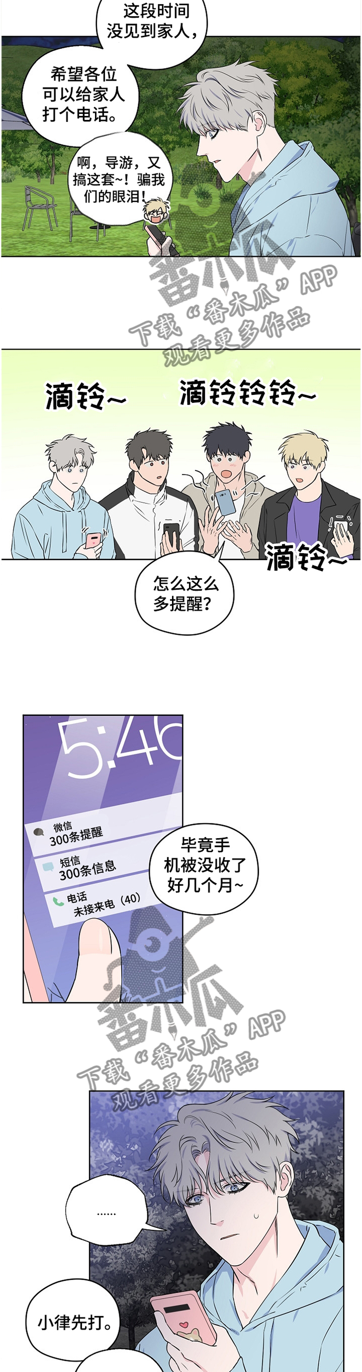 第70话4