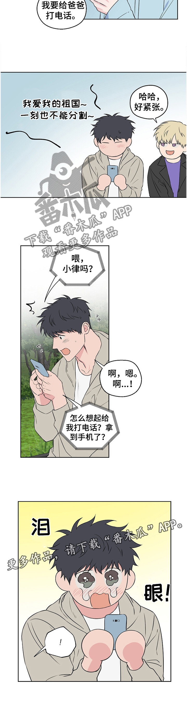 第70话5