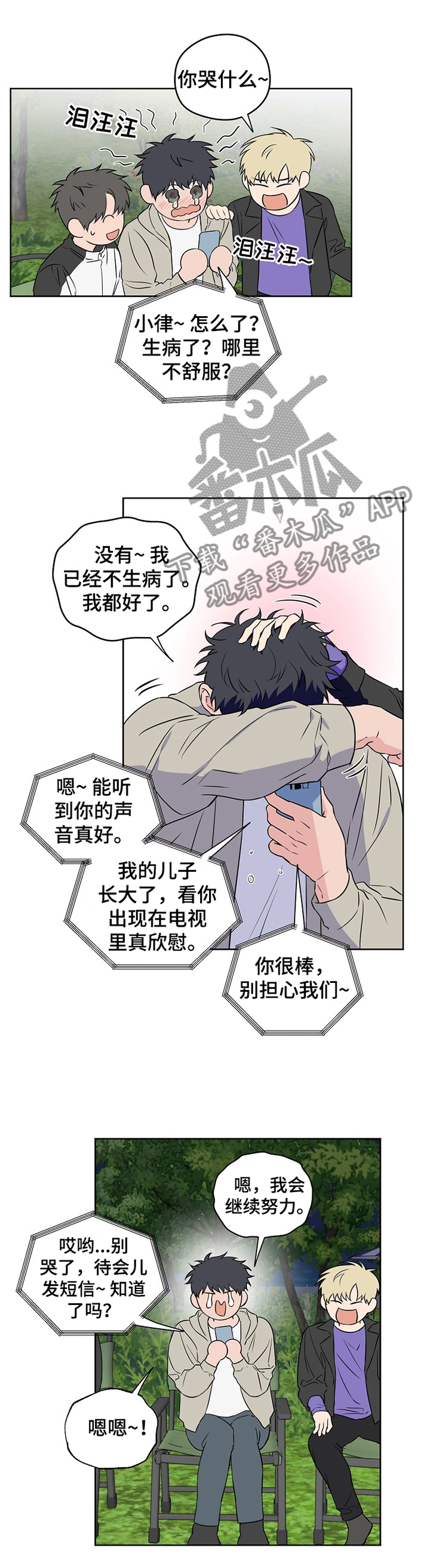 第70话6