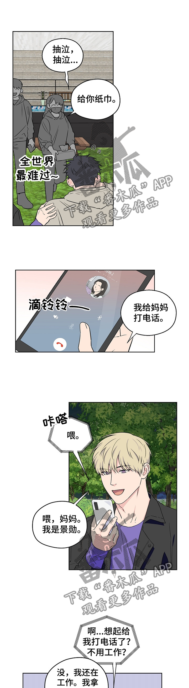 第70话7