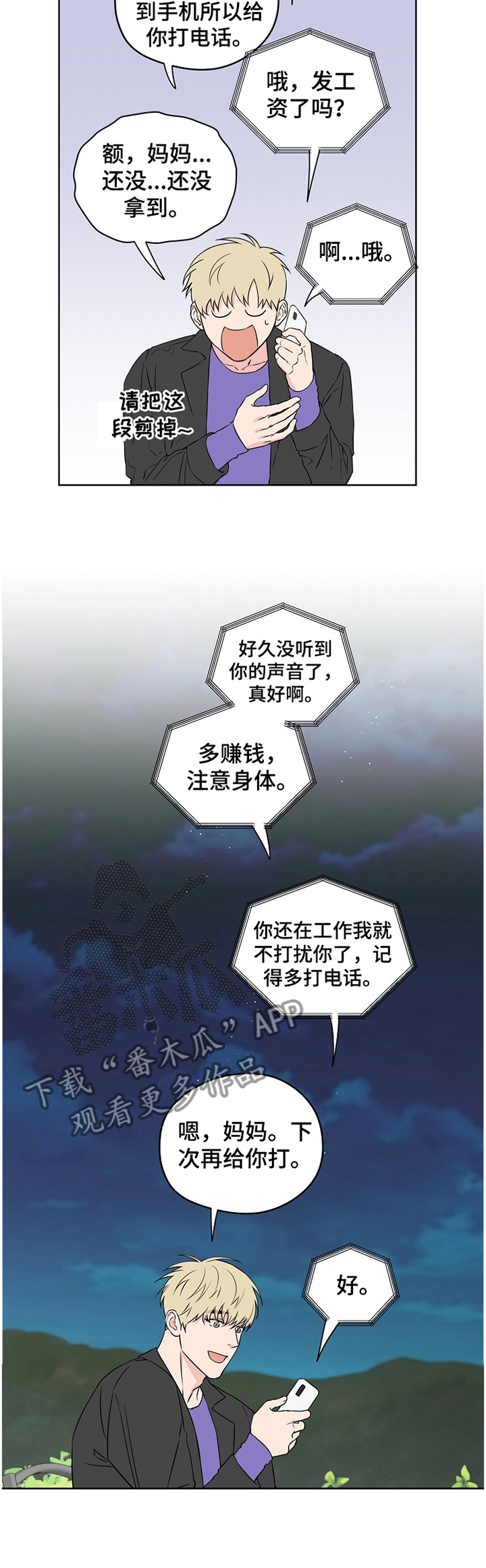 第70话8
