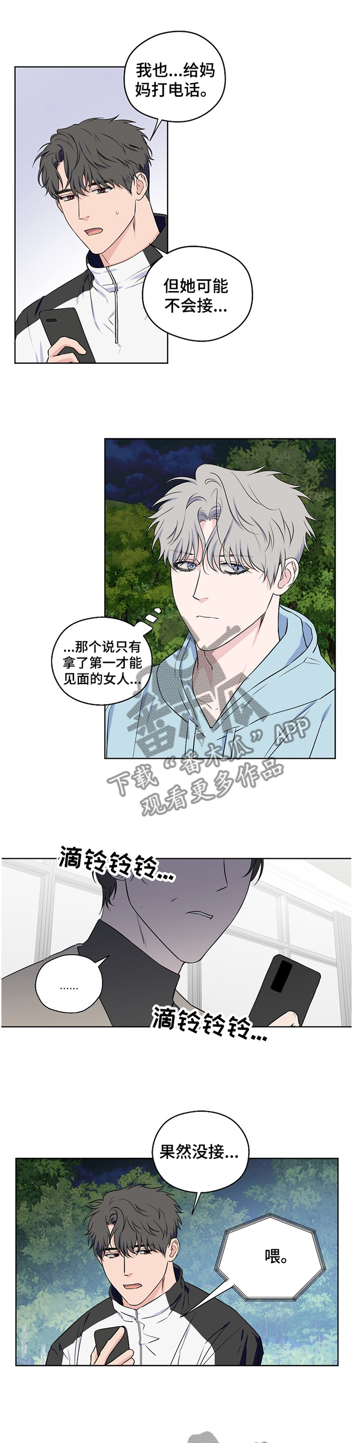 第70话9