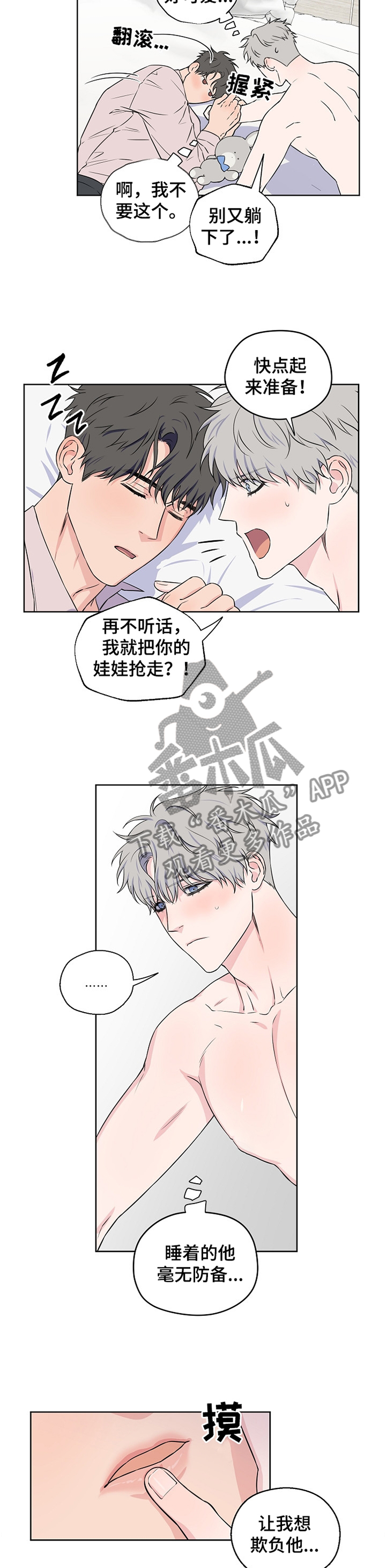 第69话4