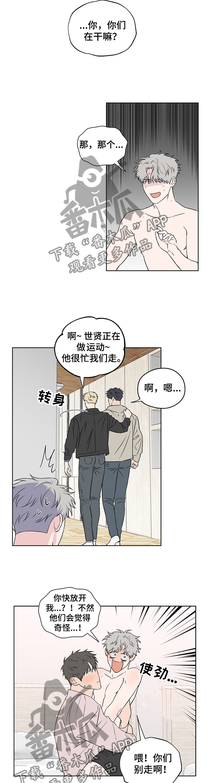 第69话8