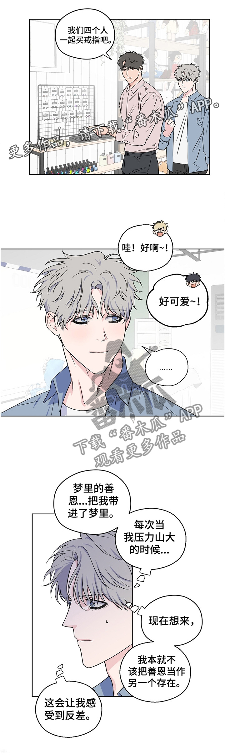 第68话10
