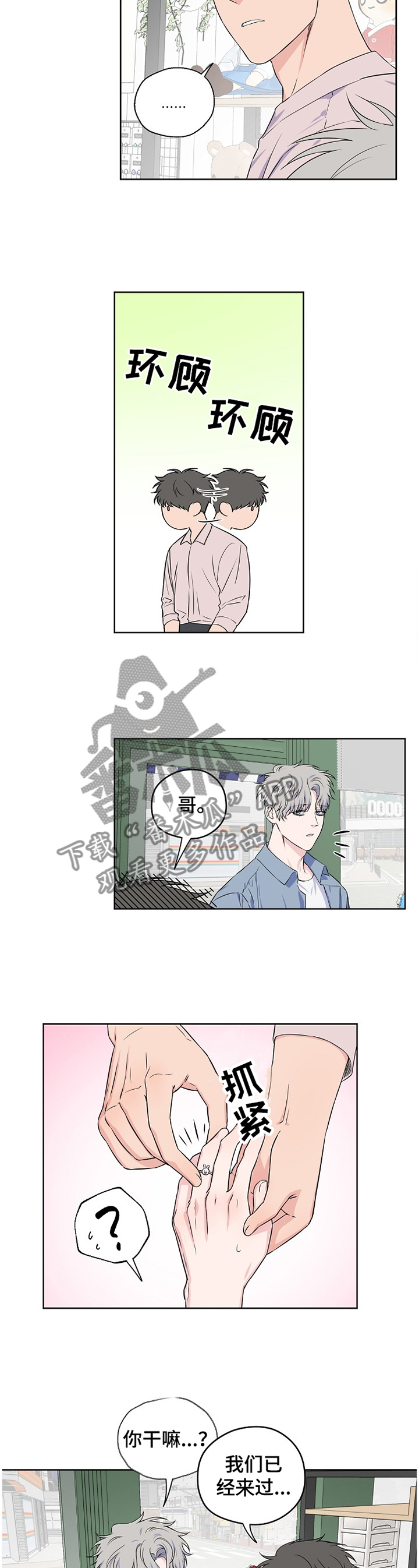 第68话2