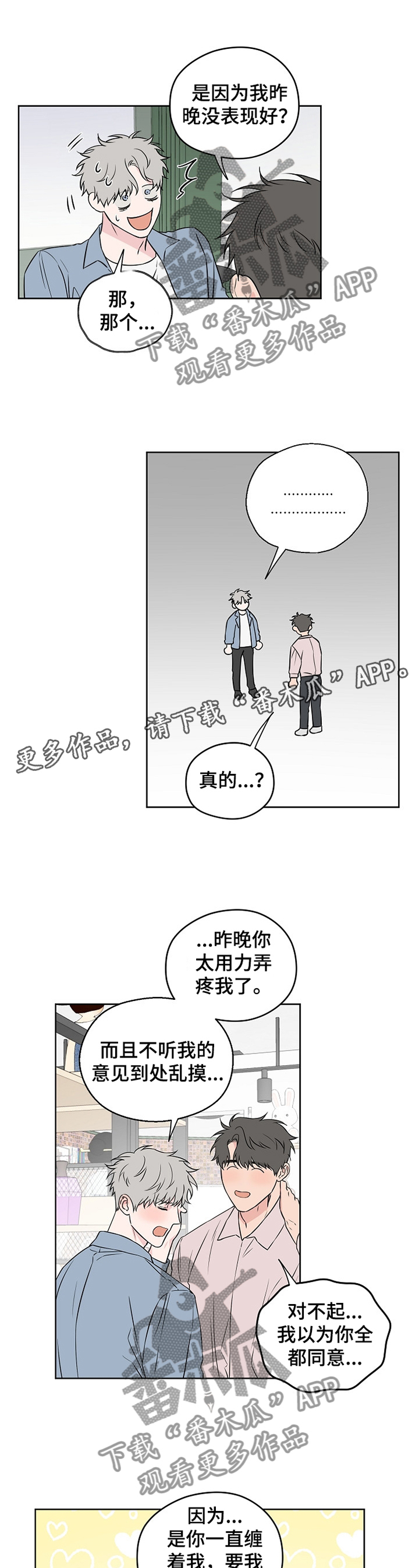 第68话5