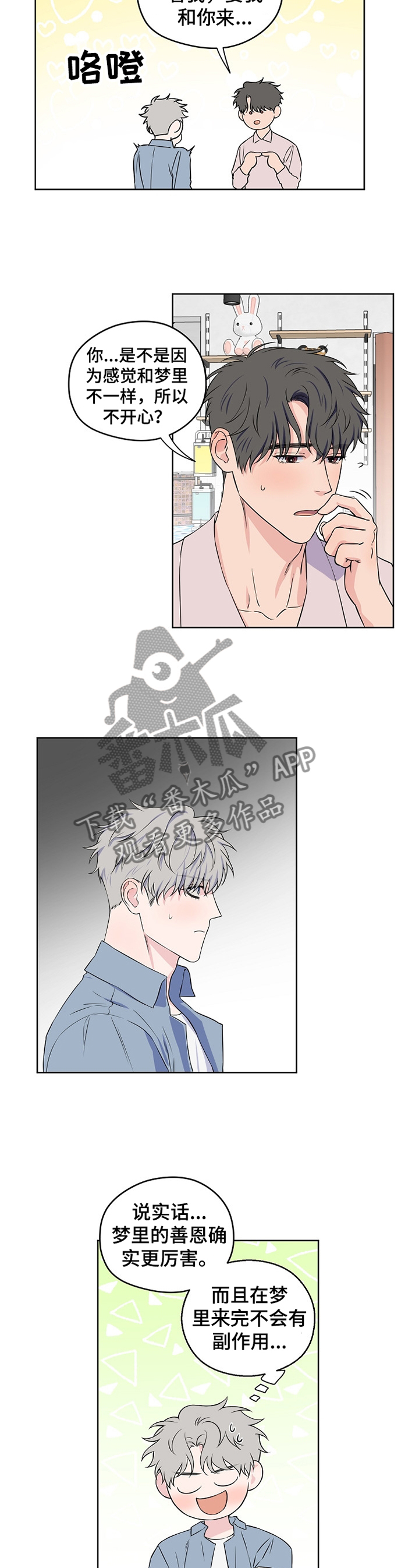 第68话6