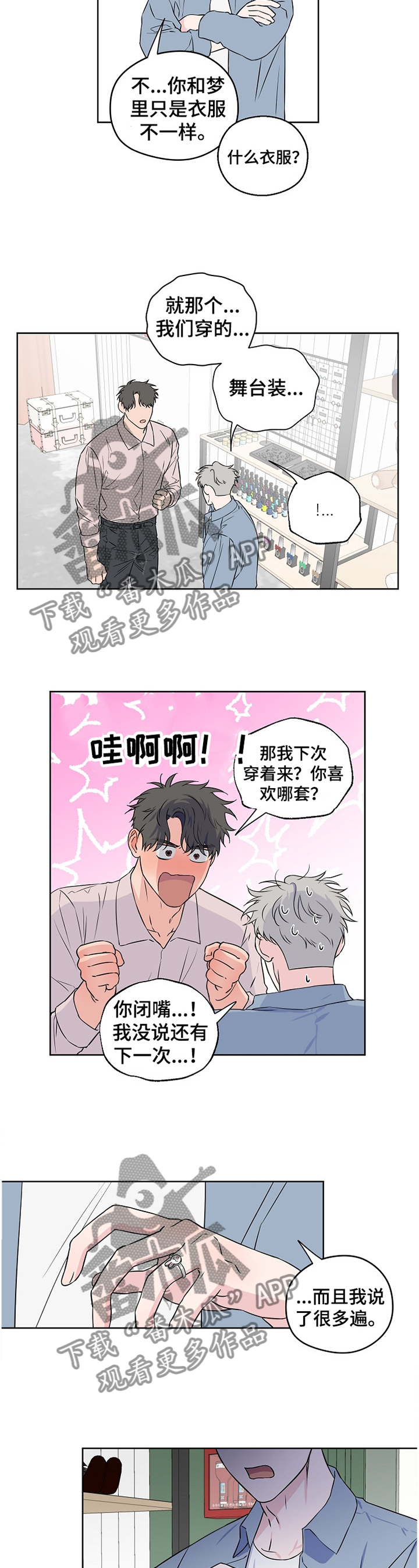 第68话7