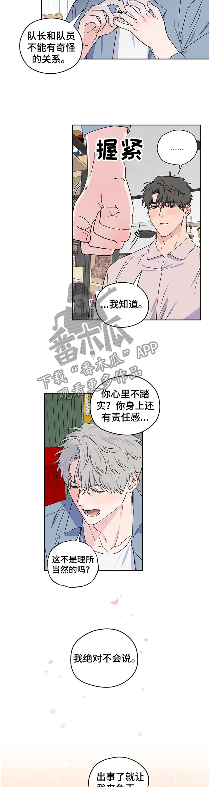 第68话8