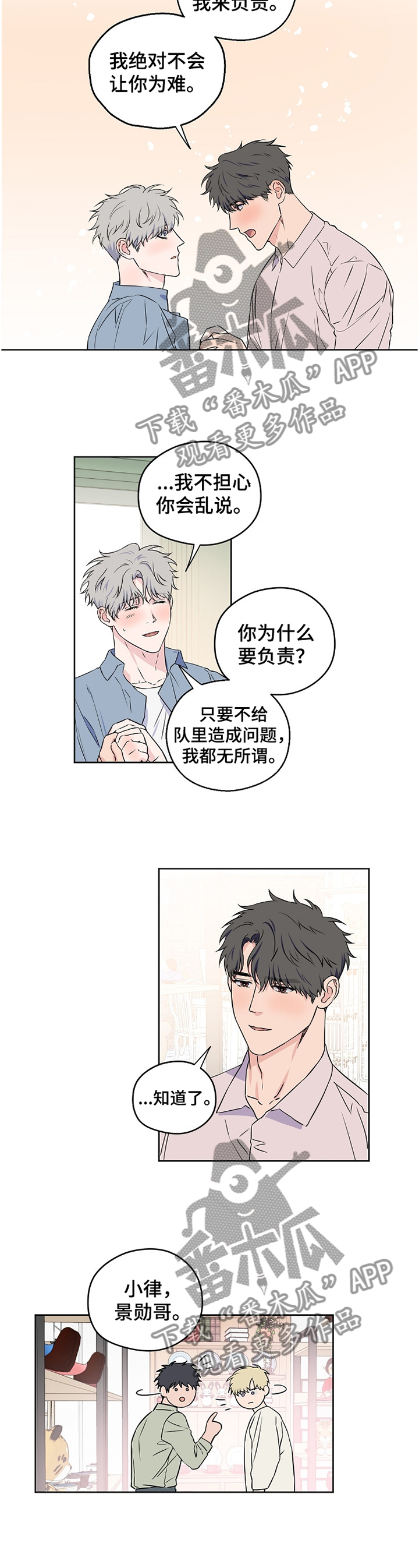 第68话9