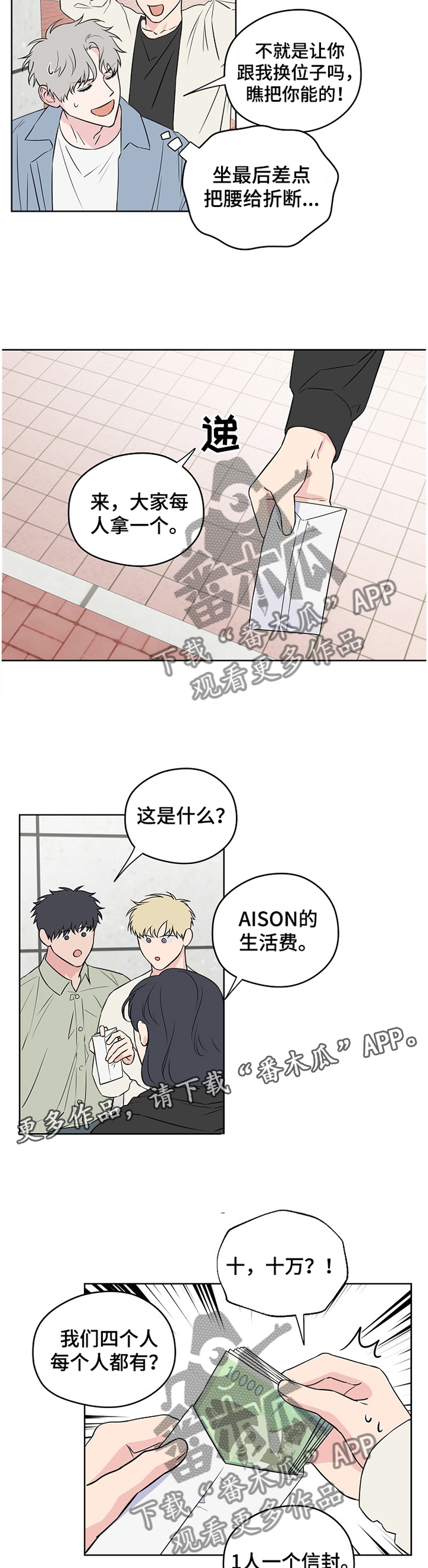第67话3