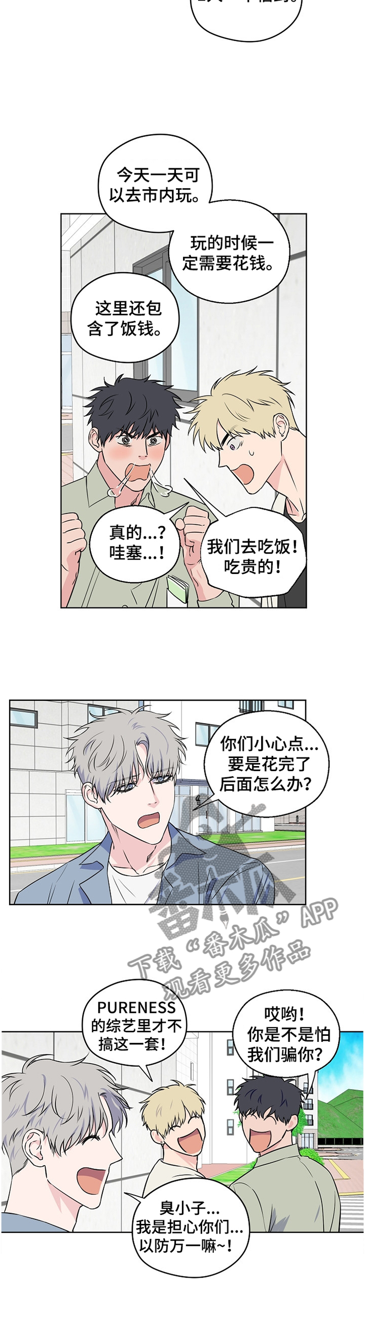 第67话4