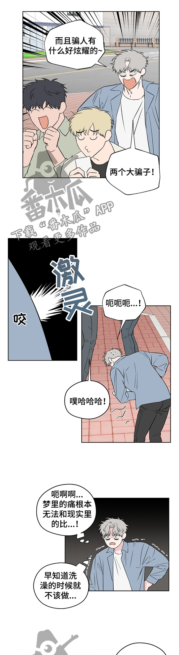 第67话5