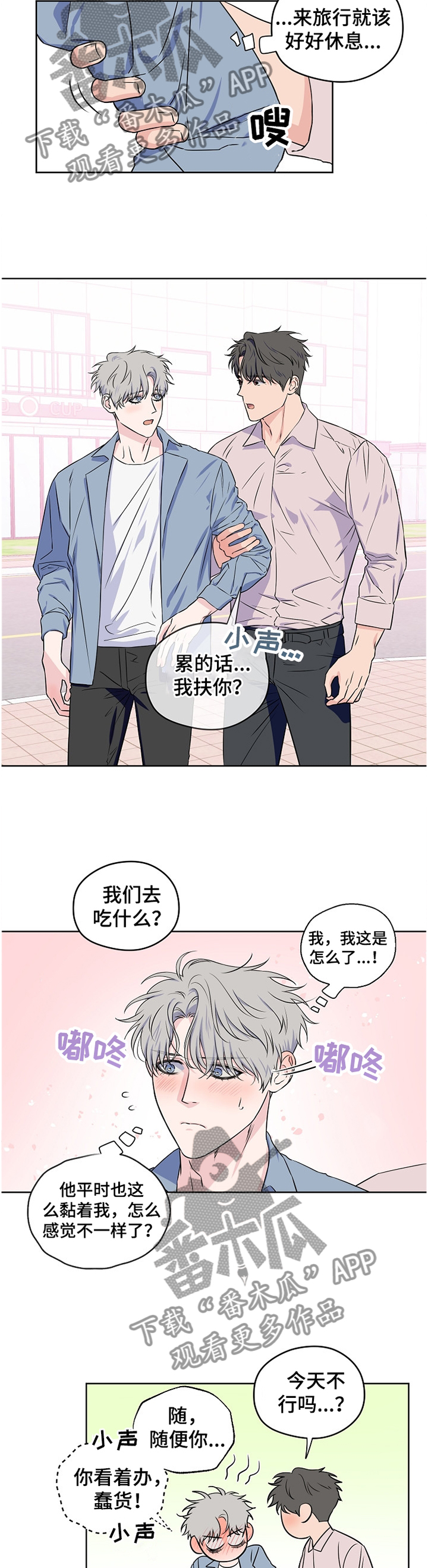 第67话6
