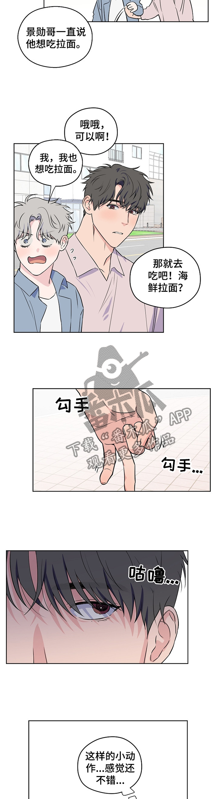 第67话7