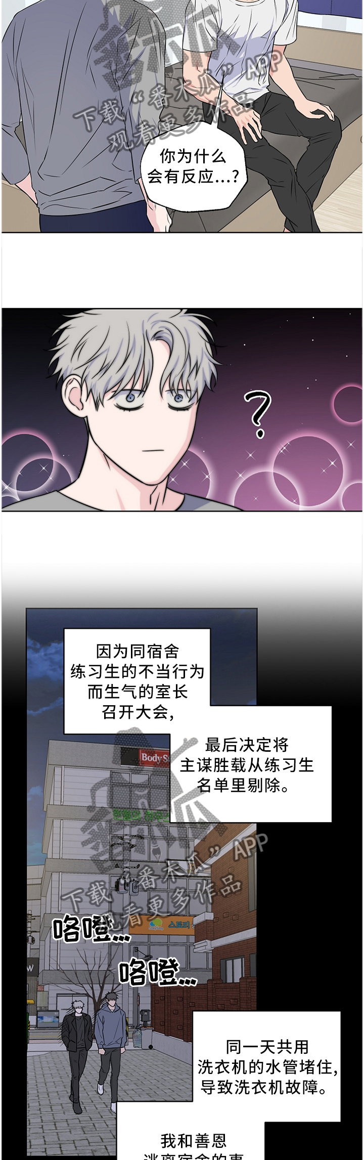 第66话16