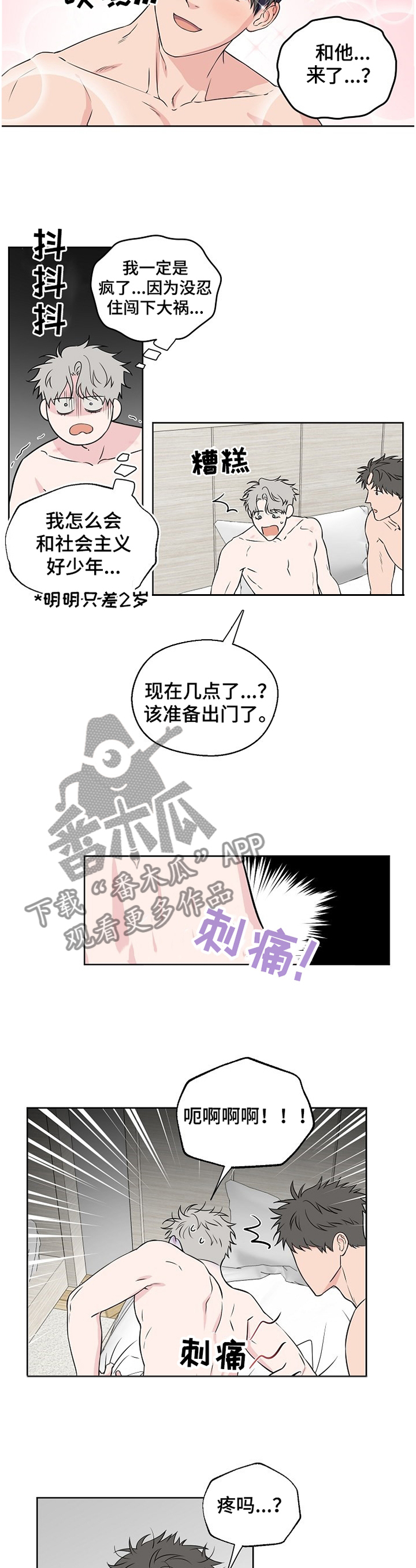 第66话2